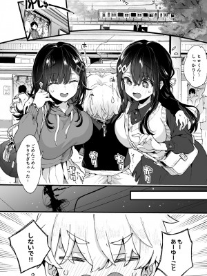 [紺色ドロップス (森島コン)] おねえちゃんとよふかし! [DL版]_09