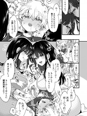 [紺色ドロップス (森島コン)] おねえちゃんとよふかし! [DL版]_14