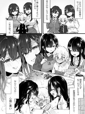 [紺色ドロップス (森島コン)] おねえちゃんとよふかし! [DL版]_07