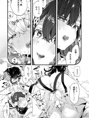 [紺色ドロップス (森島コン)] おねえちゃんとよふかし! [DL版]_24