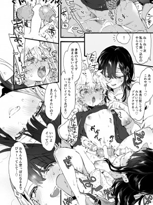 [紺色ドロップス (森島コン)] おねえちゃんとよふかし! [DL版]_29