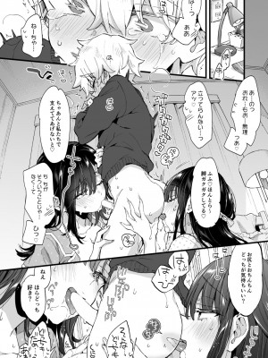 [紺色ドロップス (森島コン)] おねえちゃんとよふかし! [DL版]_19