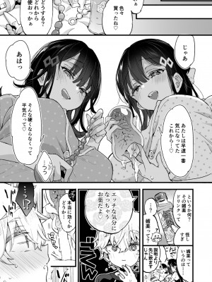 [紺色ドロップス (森島コン)] おねえちゃんとよふかし! [DL版]_12