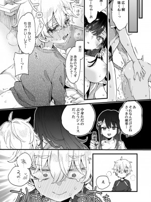 [紺色ドロップス (森島コン)] おねえちゃんとよふかし! [DL版]_27