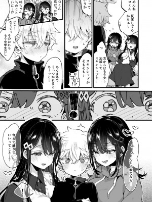 [紺色ドロップス (森島コン)] おねえちゃんとよふかし! [DL版]_10