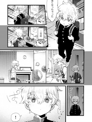 [紺色ドロップス (森島コン)] おねえちゃんとよふかし! [DL版]_31