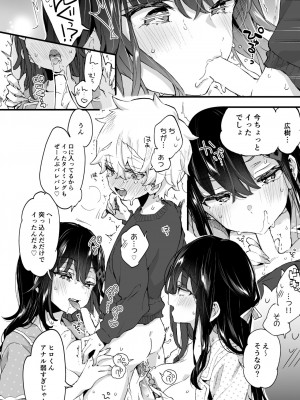 [紺色ドロップス (森島コン)] おねえちゃんとよふかし! [DL版]_21