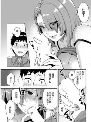 [十はやみ] 待宵の黒曜石 第1話 (アクションピザッツDX 2019年5月号) [中国翻訳]  [DL版]_11