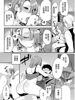 [十はやみ] 待宵の黒曜石 第1話 (アクションピザッツDX 2019年5月号) [中国翻訳]  [DL版]_12