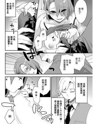 [十はやみ] 待宵の黒曜石 第1話 (アクションピザッツDX 2019年5月号) [中国翻訳]  [DL版]_10