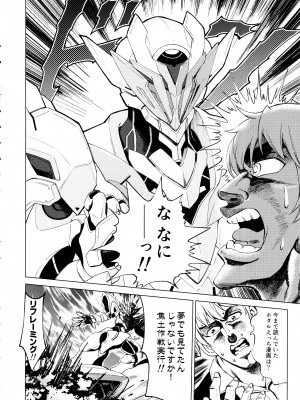 (C104) [Navy Blue (神楽七姫)] ユメの中で── (崩壊スターレイル)_19