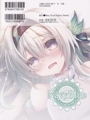 (C104) [Navy Blue (神楽七姫)] ユメの中で── (崩壊スターレイル)_22
