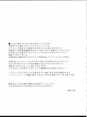 (C104) [Navy Blue (神楽七姫)] ユメの中で── (崩壊スターレイル)_20