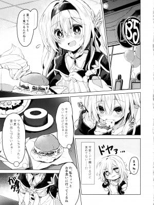 (C104) [Navy Blue (神楽七姫)] ユメの中で── (崩壊スターレイル)_04