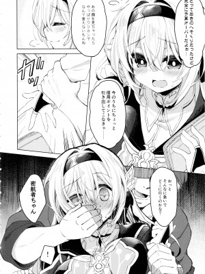 (C104) [Navy Blue (神楽七姫)] ユメの中で── (崩壊スターレイル)_05