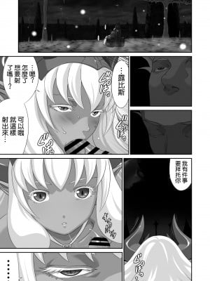 [有幻草原] ネトラレ勇者の行末 終章 [空気系☆漢化]_09
