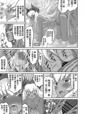 [有幻草原] ネトラレ勇者の行末 終章 [空気系☆漢化]_47