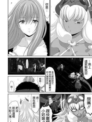 [有幻草原] ネトラレ勇者の行末 終章 [空気系☆漢化]_36