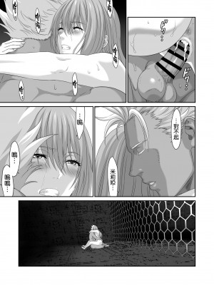 [有幻草原] ネトラレ勇者の行末 終章 [空気系☆漢化]_33