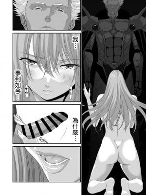[有幻草原] ネトラレ勇者の行末 終章 [空気系☆漢化]_20