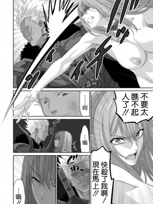 [有幻草原] ネトラレ勇者の行末 終章 [空気系☆漢化]_16