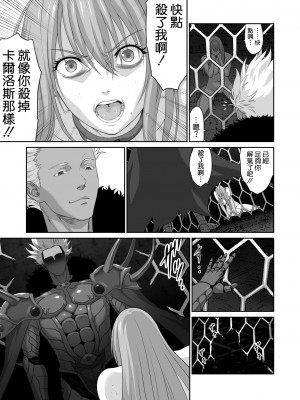 [有幻草原] ネトラレ勇者の行末 終章 [空気系☆漢化]_13