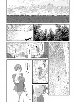 [有幻草原] ネトラレ勇者の行末 終章 [空気系☆漢化]_40
