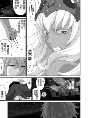 [有幻草原] ネトラレ勇者の行末 終章 [空気系☆漢化]_37