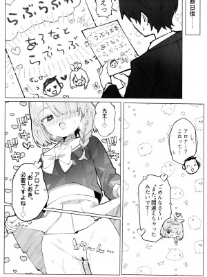 (C104) [ぽよぽよスカイ (佐伯ソラ)] ヘブンズブルー (ブルーアーカイブ)_21