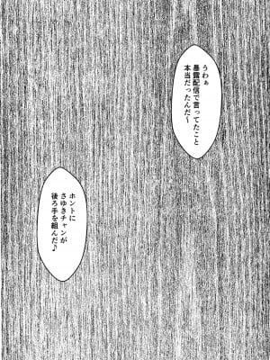 [クリムゾン] 命令に逆らえない女 南雲さゆき編_08
