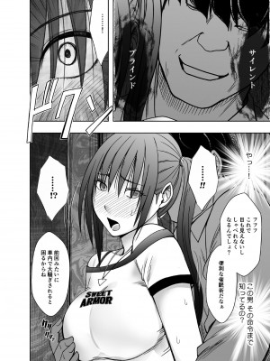[クリムゾン] 命令に逆らえない女 南雲さゆき編_11