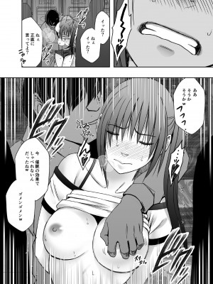 [クリムゾン] 命令に逆らえない女 南雲さゆき編_19