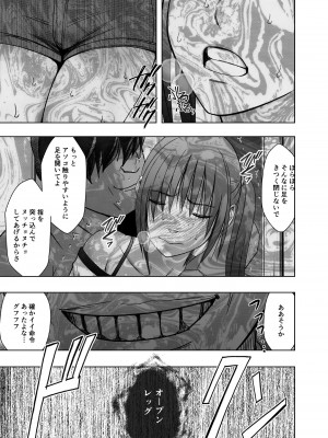 [クリムゾン] 命令に逆らえない女 南雲さゆき編_22