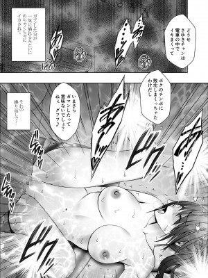 [クリムゾン] 命令に逆らえない女 南雲さゆき編_38