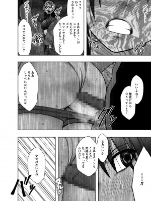 [クリムゾン] 命令に逆らえない女 南雲さゆき編_27