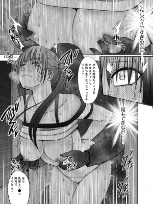 [クリムゾン] 命令に逆らえない女 南雲さゆき編_30