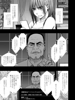 [クリムゾン] 命令に逆らえない女 南雲さゆき編_04