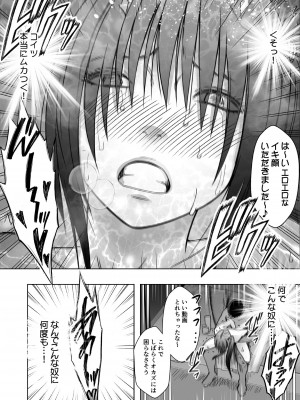 [クリムゾン] 命令に逆らえない女 南雲さゆき編_41