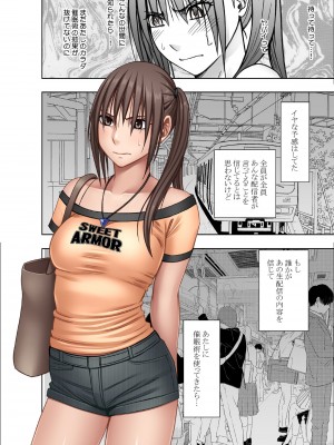 [クリムゾン] 命令に逆らえない女 南雲さゆき編_05