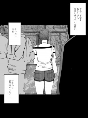 [クリムゾン] 命令に逆らえない女 南雲さゆき編_06