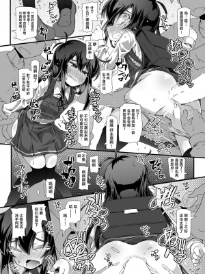 [成宮 (鳴海也)] 朝潮委員長 イジメで痴漢で××で トイレも行かせてあげません (艦隊これくしょん -艦これ-)｜欺负朝潮班长并对她痴汉以及XX而且还全力阻止她去洗手间 [白杨汉化组] [DL版]_18