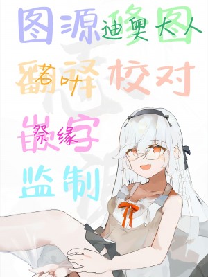 [成宮 (鳴海也)] 朝潮委員長 イジメで痴漢で××で トイレも行かせてあげません (艦隊これくしょん -艦これ-)｜欺负朝潮班长并对她痴汉以及XX而且还全力阻止她去洗手间 [白杨汉化组] [DL版]_29