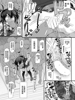 [成宮 (鳴海也)] 朝潮委員長 イジメで痴漢で××で トイレも行かせてあげません (艦隊これくしょん -艦これ-)｜欺负朝潮班长并对她痴汉以及XX而且还全力阻止她去洗手间 [白杨汉化组] [DL版]_17