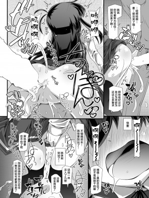 [成宮 (鳴海也)] 朝潮委員長 イジメで痴漢で××で トイレも行かせてあげません (艦隊これくしょん -艦これ-)｜欺负朝潮班长并对她痴汉以及XX而且还全力阻止她去洗手间 [白杨汉化组] [DL版]_22
