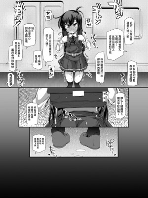 [成宮 (鳴海也)] 朝潮委員長 イジメで痴漢で××で トイレも行かせてあげません (艦隊これくしょん -艦これ-)｜欺负朝潮班长并对她痴汉以及XX而且还全力阻止她去洗手间 [白杨汉化组] [DL版]_25