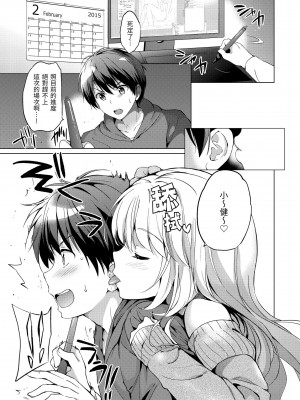 [つかこ] はつこいパーティー｜初戀派對 [中国翻訳] [無修正] [DL版]_071