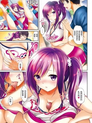 [つかこ] はつこいパーティー｜初戀派對 [中国翻訳] [無修正] [DL版]_003