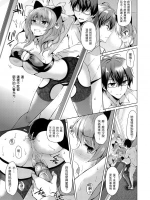 [つかこ] はつこいパーティー｜初戀派對 [中国翻訳] [無修正] [DL版]_175