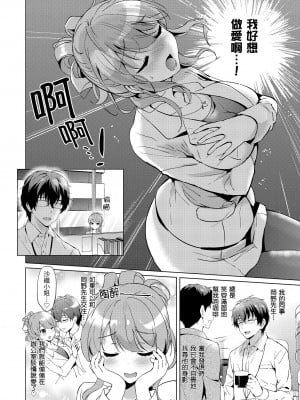 [つかこ] はつこいパーティー｜初戀派對 [中国翻訳] [無修正] [DL版]_164