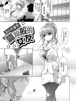 [つかこ] はつこいパーティー｜初戀派對 [中国翻訳] [無修正] [DL版]_163
